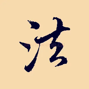 法