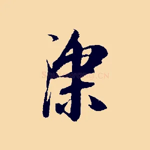 深