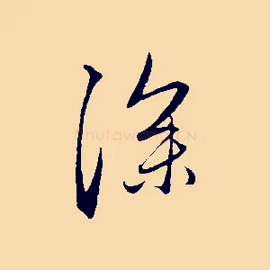 深
