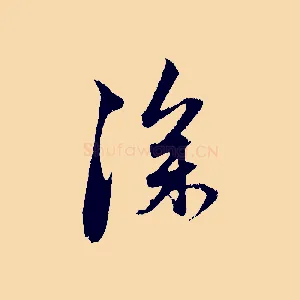 深