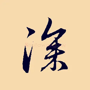 深