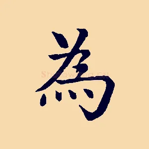 為