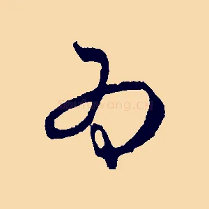 為