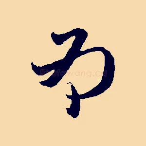 為