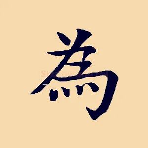 為