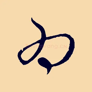為