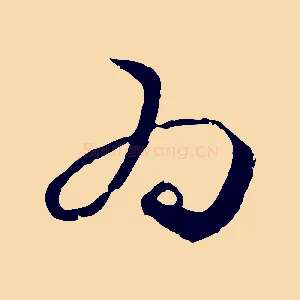為