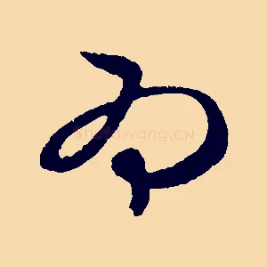 為