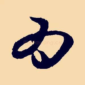 為