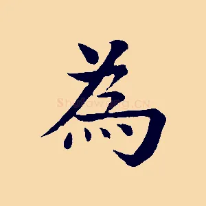 為