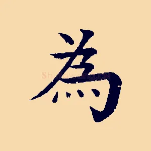 為