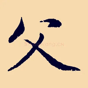 父