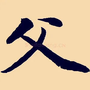 父