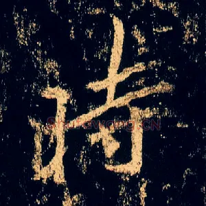 時