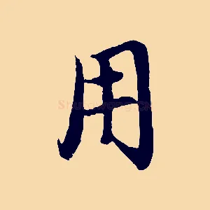 用