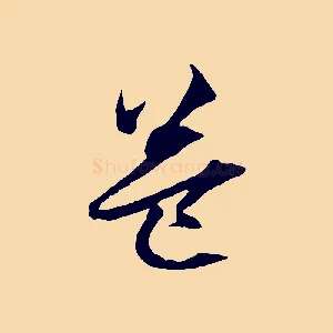 益