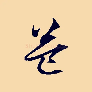 益