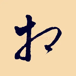 相