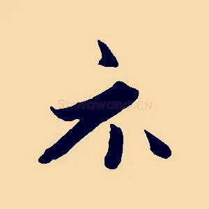 示