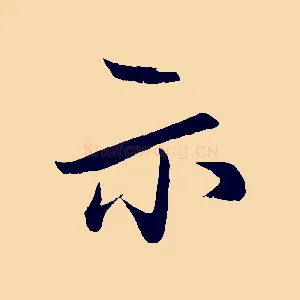 示