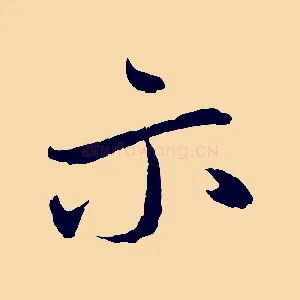 示