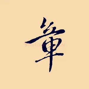 章
