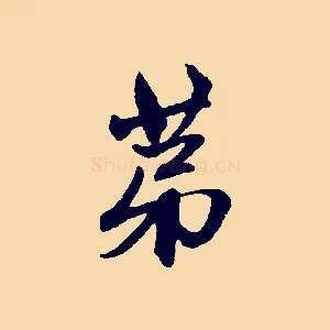第