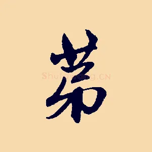 第
