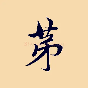 第