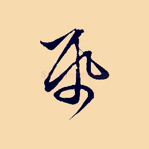 紙
