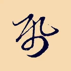 紙