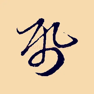 紙