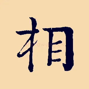 相