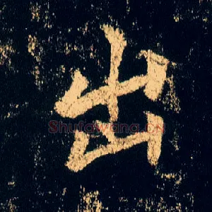 出