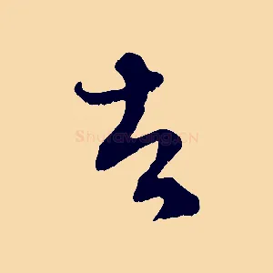 者
