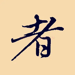 者