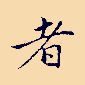 者