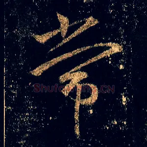常