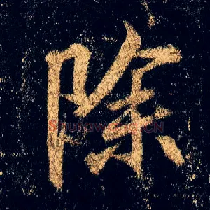 除