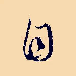 自