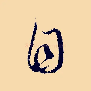 自