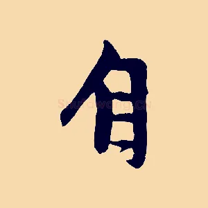 自