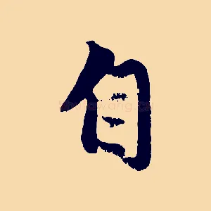 自