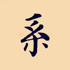 系