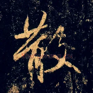 散