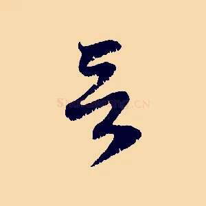 言