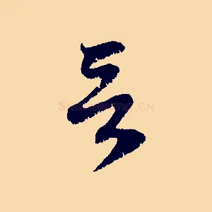 言