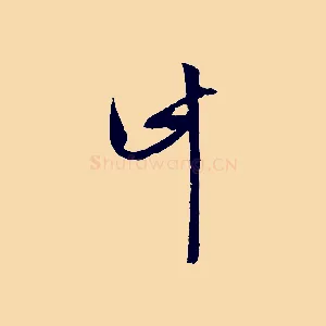 計
