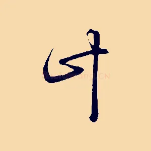計