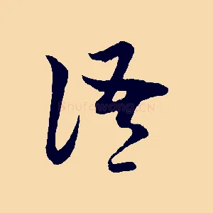 語
